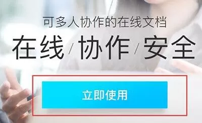 腾讯文档导出为ppt的具体操作步骤