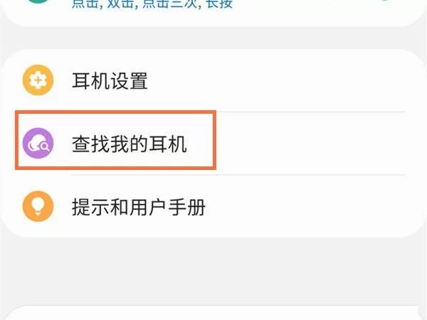 三星buds2丢失怎么找回?三星buds2丢失找回方法
