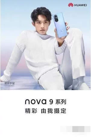 华为Nova9Pro支持鸿蒙系统吗?华为Nova9Pro系统介绍