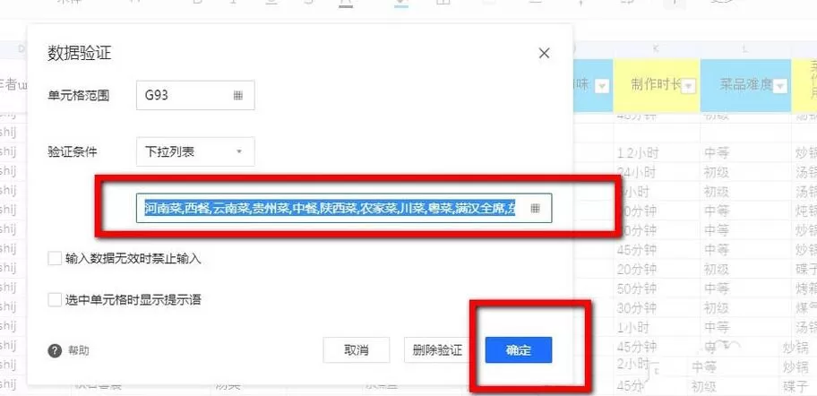腾讯文档在线表格添加选择按钮的详细操作方法