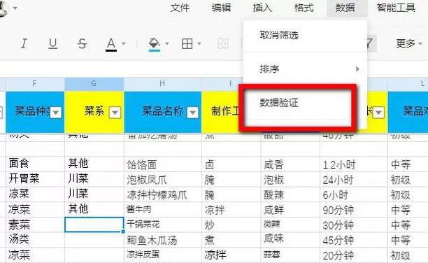 腾讯文档在线表格添加选择按钮的详细操作方法
