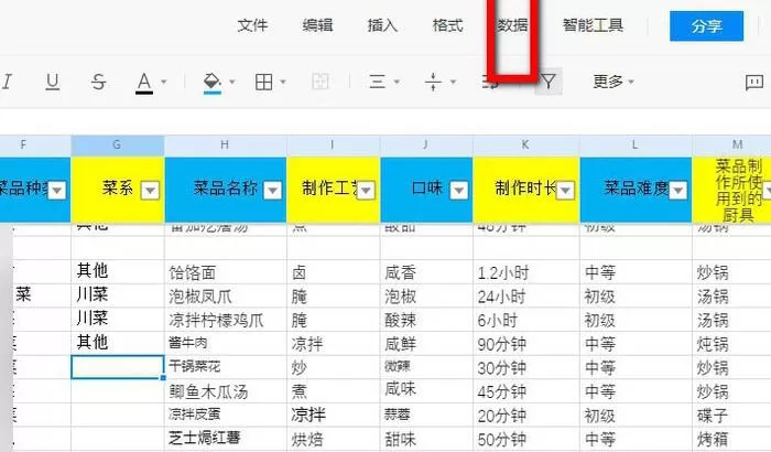 腾讯文档在线表格添加选择按钮的详细操作方法