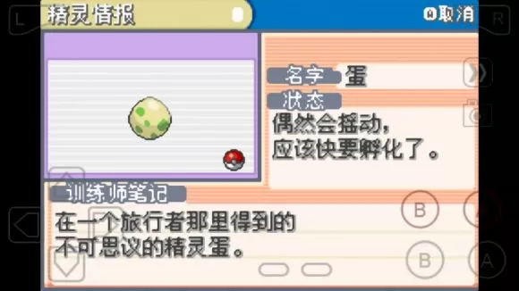 口袋妖怪数码宝贝二周目怎么玩?口袋妖怪数码宝贝二周目玩法介绍