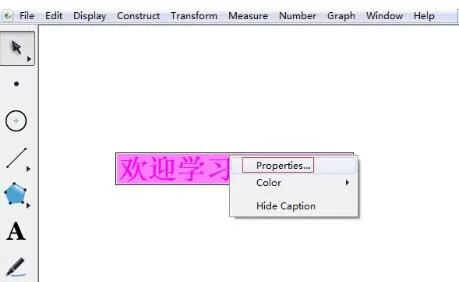 几何画板制作无法编辑的文字的详细步骤