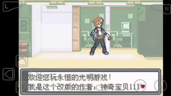 口袋妖怪永恒的光明怎么玩？口袋妖怪永恒的光明玩法详解
