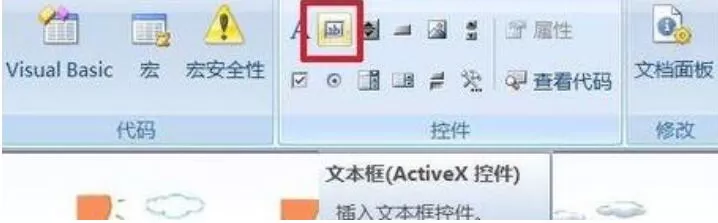PPT制作判定对错的课件的详细教程