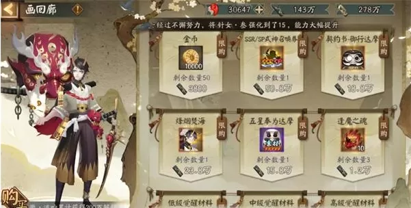 阴阳师妙笔绘世活动商店买什么?阴阳师妙笔绘世活动商店购买推荐