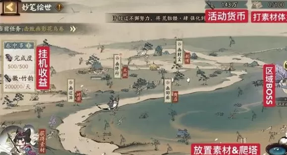 阴阳师妙笔绘世每日必做任务怎么做?阴阳师妙笔绘世每日必做任务完成技巧