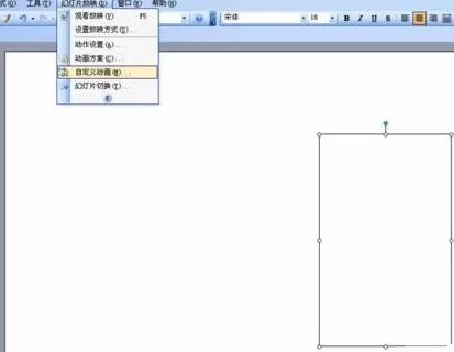 PPT制作翻动相册的操作步骤