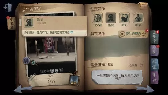 第五人格祭祀怎么玩?第五人格祭祀玩法技巧