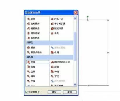 PPT制作翻动相册的操作步骤