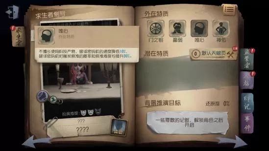 第五人格祭祀怎么玩?第五人格祭祀玩法技巧
