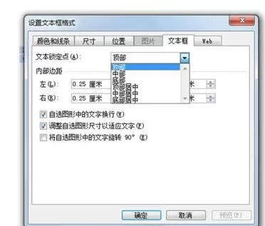 PPT制作翻动相册的操作步骤