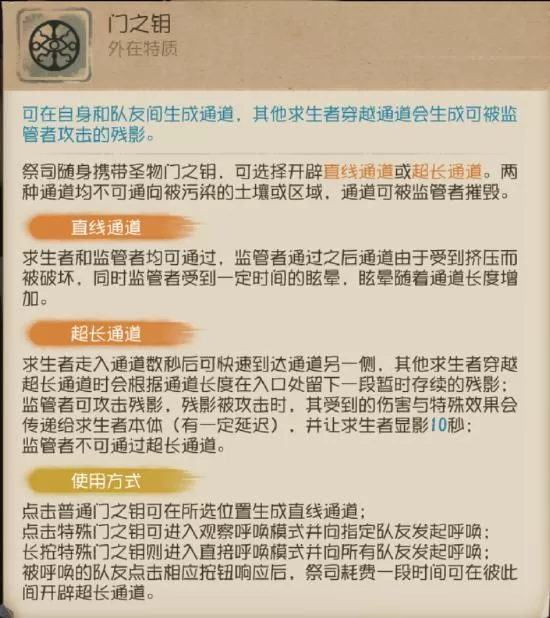 第五人格祭祀怎么玩?第五人格祭祀玩法技巧