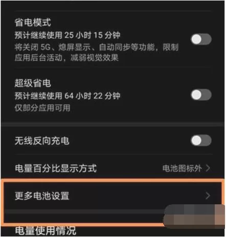 荣耀50pro电池充电充不满是为什么?荣耀50pro电池充电充不满原因介绍