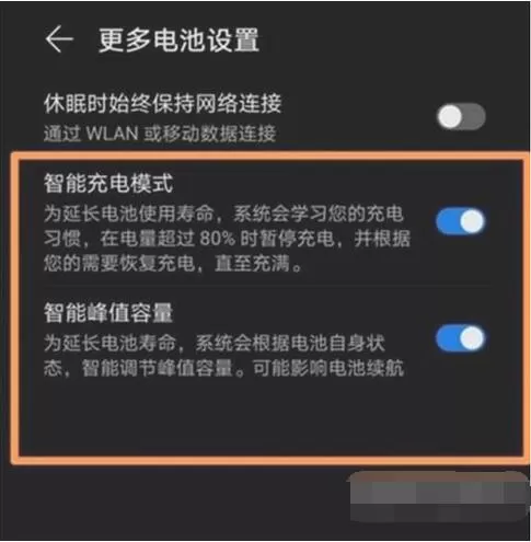 荣耀50pro电池充电充不满是为什么?荣耀50pro电池充电充不满原因介绍