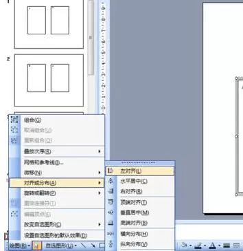 PPT制作翻动相册的操作步骤