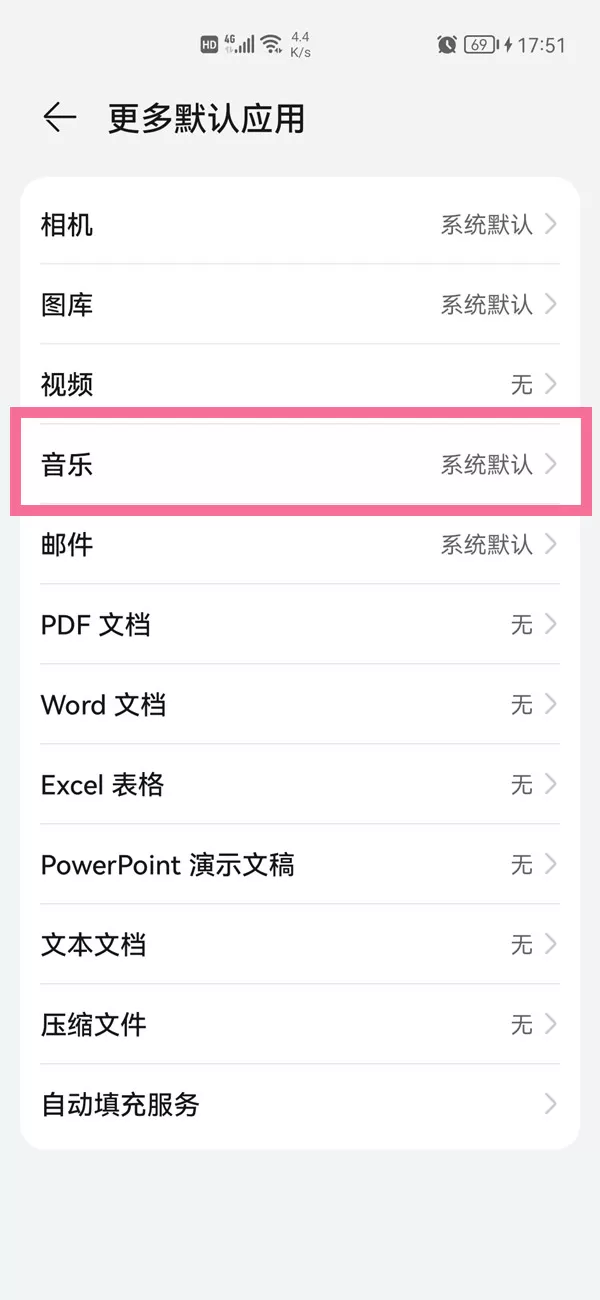 鸿蒙系统怎么更改系统默认音乐软件?鸿蒙系统更改系统默认音乐软件教程