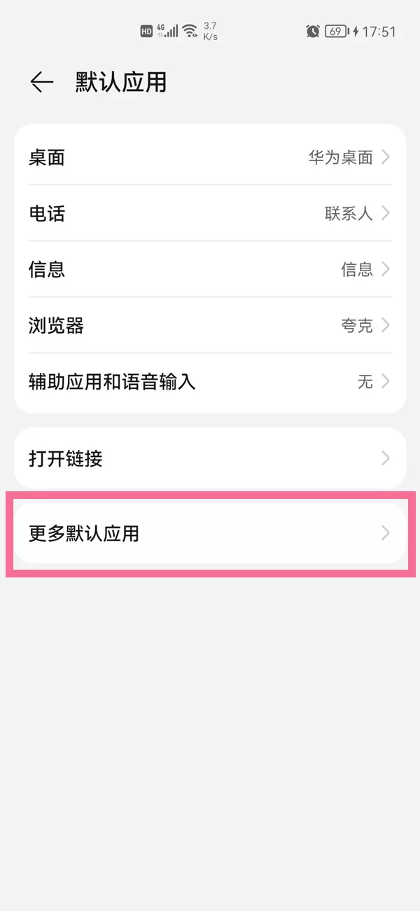 鸿蒙系统怎么更改系统默认音乐软件?鸿蒙系统更改系统默认音乐软件教程