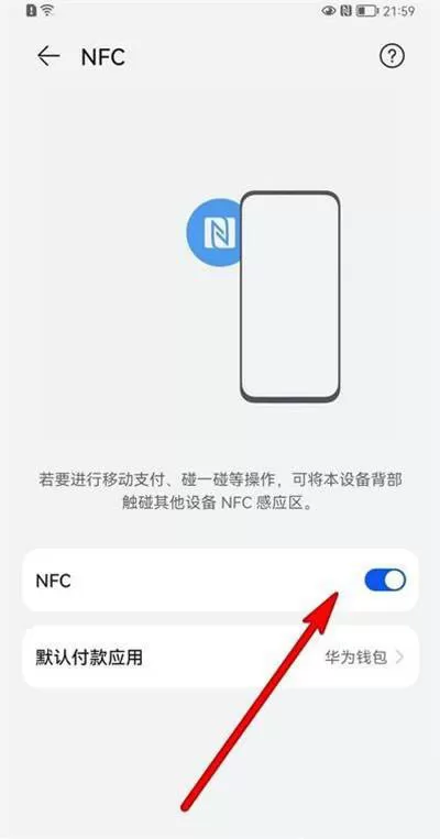 鸿蒙系统怎么开启NFC复制门禁卡?鸿蒙系统开启NFC复制门禁卡教程