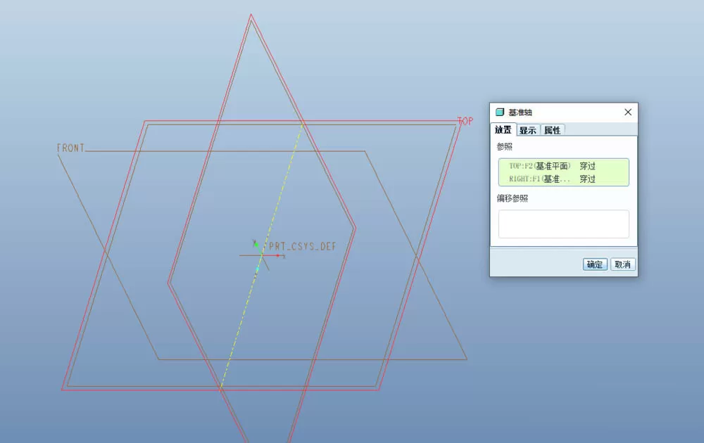 Proe使用扭曲建模灯饰的详细步骤