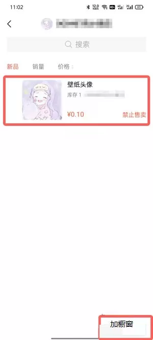 微信小商店商品怎么把链接挂到视频号?微信小商店商品把链接挂到视频号的方法
