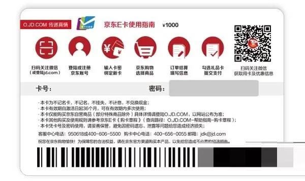 京东怎么绑定京东E卡?京东绑定京东E卡教程