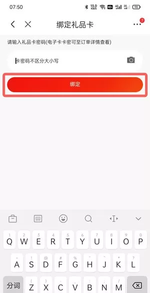 京东怎么绑定京东E卡?京东绑定京东E卡教程