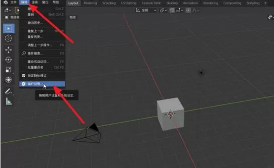 blender使用虚拟三键鼠标模式的操作方法
