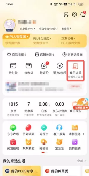 京东怎么绑定京东E卡?京东绑定京东E卡教程