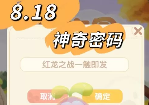 摩尔庄园红龙boss怎么打?摩尔庄园红龙boss打法技巧