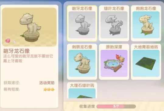 摩尔庄园红龙boss怎么打?摩尔庄园红龙boss打法技巧