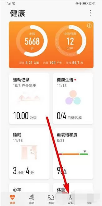 华为watchGT2在哪里开启天气推送?华为watchGT2开启天气推送操作方法