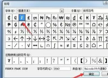 PPT插入项目符号的操作流程