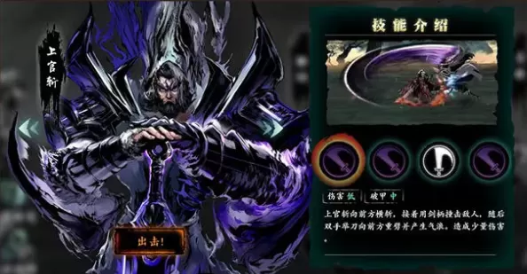 影之刃3暗影魔踪怎么打?影之刃3暗影魔踪打法介绍