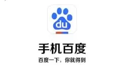 手机百度怎么打开推荐识图?手机百度打开推荐识图操作步骤