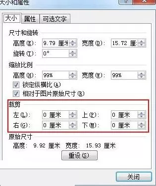 Excel调整改变图片大小的简单教程