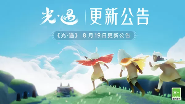 光遇2021夏之日活动开始时间 光遇2021夏之日活动详情