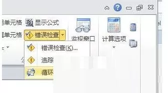 Excel总弹出循环引用警告的处理技巧