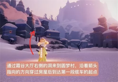 光遇雪隐峰小王子在哪里?光遇雪隐峰小王子的位置