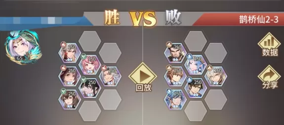 斗罗大陆:武魂觉醒鹊桥仙2-3怎么通过?斗罗大陆:武魂觉醒鹊桥仙2-3通关攻略