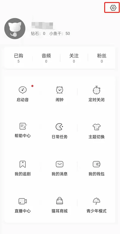 猫耳fm原音模式如何开启?猫耳fm原音模式开启教程