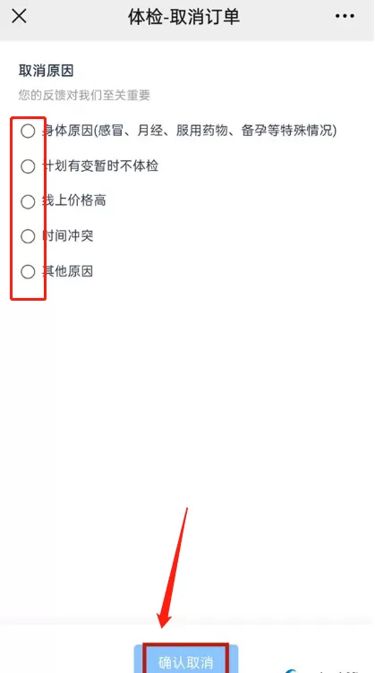 微信怎样取消核酸检测预约?微信取消核酸检测预约教程
