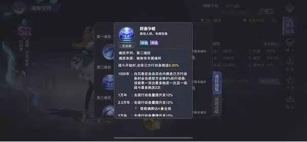 斗罗大陆魂师对决巅峰演武秦明盾怎么玩?斗罗大陆魂师对决巅峰演武秦明盾玩法攻略