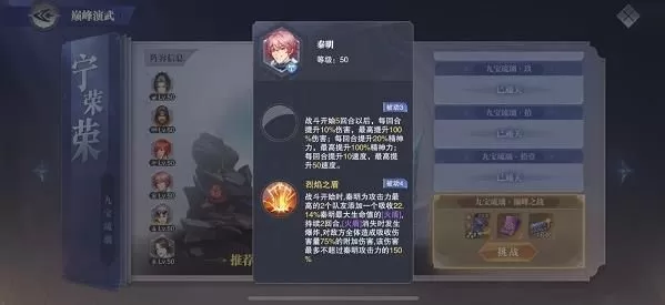斗罗大陆魂师对决巅峰演武秦明盾怎么玩?斗罗大陆魂师对决巅峰演武秦明盾玩法攻略