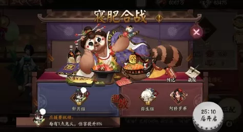 阴阳师寝肥合战活动怎么玩?阴阳师寝肥合战活动玩法攻略