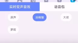 魔音变声器实时变声怎么设置?魔音变声器实时变声设置方法介绍