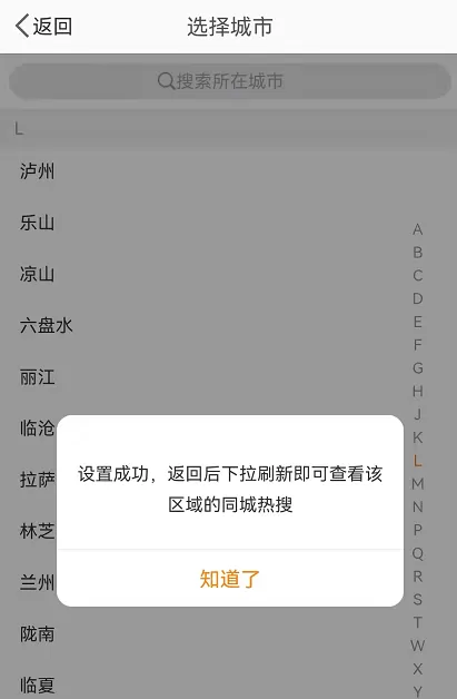 微博绿藤市同城热搜在哪?微博绿藤市同城热搜教程