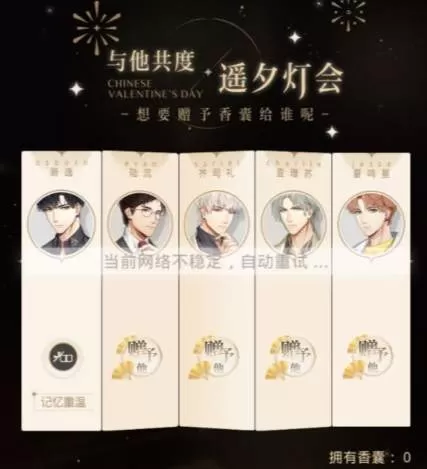 光与夜之恋琳琅佳令七夕题目答案是什么?光与夜之恋琳琅佳令七夕题目答案