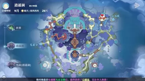 梦幻新诛仙雷击点在哪?梦幻新诛仙雷击点位置一览